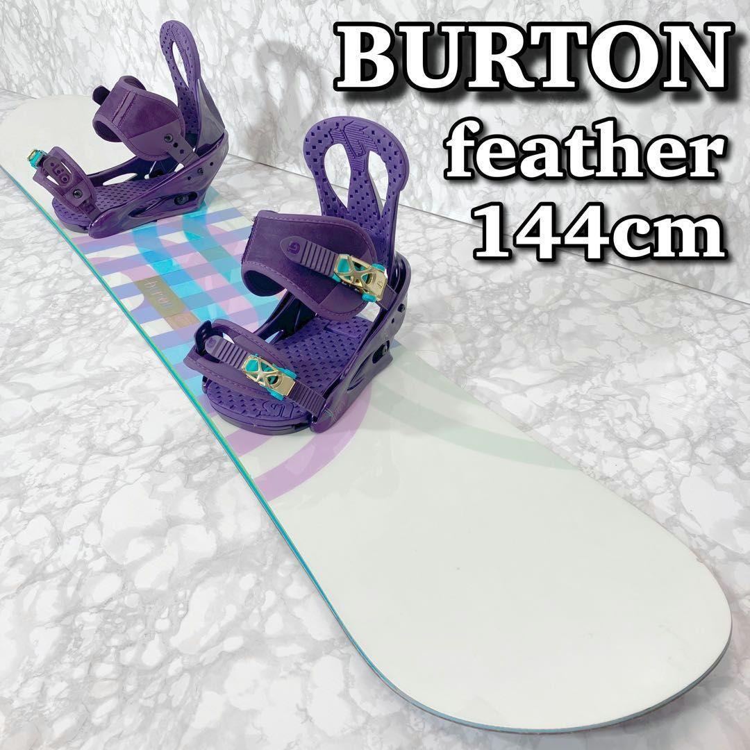 【良品】 BURTON フェザー レディース スノーボードセット 144cm