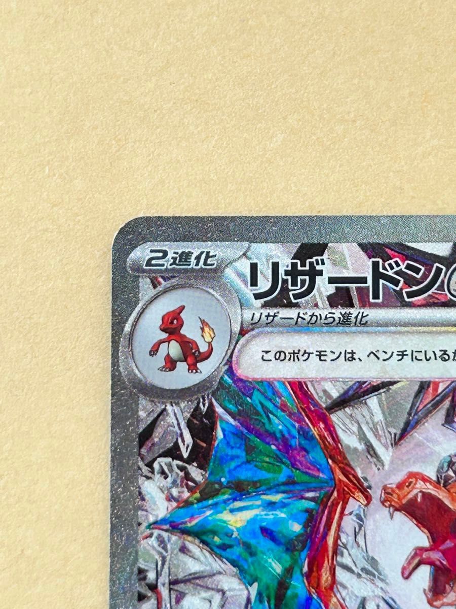 ポケモンカード リザードンex SAR黒炎の支配者テラスタル|Yahoo ポケモンカード リザードンex SAR黒炎の支配者テラスタル|Yahoo