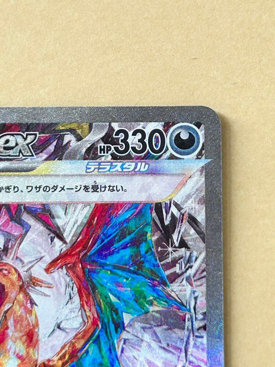 ポケモンカード リザードンex SAR黒炎の支配者テラスタル|Yahoo ポケモンカード リザードンex SAR黒炎の支配者テラスタル|Yahoo