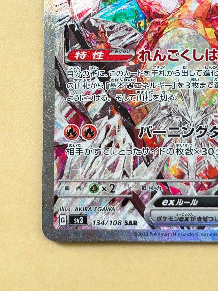 ポケモンカード リザードンex SAR黒炎の支配者テラスタル|Yahoo ポケモンカード リザードンex SAR黒炎の支配者テラスタル|Yahoo