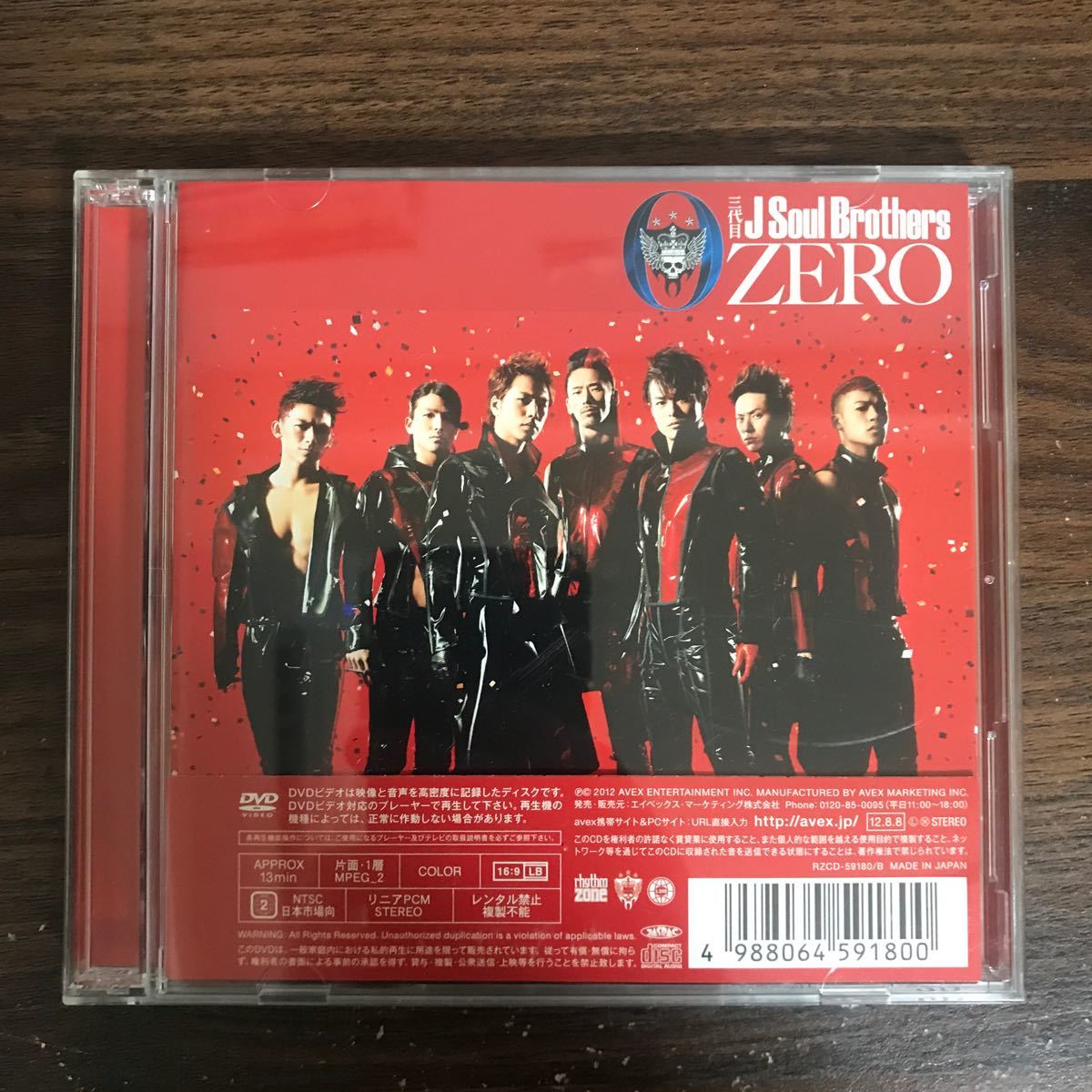 (484)帯付 中古CD150円 三代目 J Soul Brothers 0~ZERO~(初回生産限定) (SINGLE+DVD) (ジャケットパターンD)_画像1