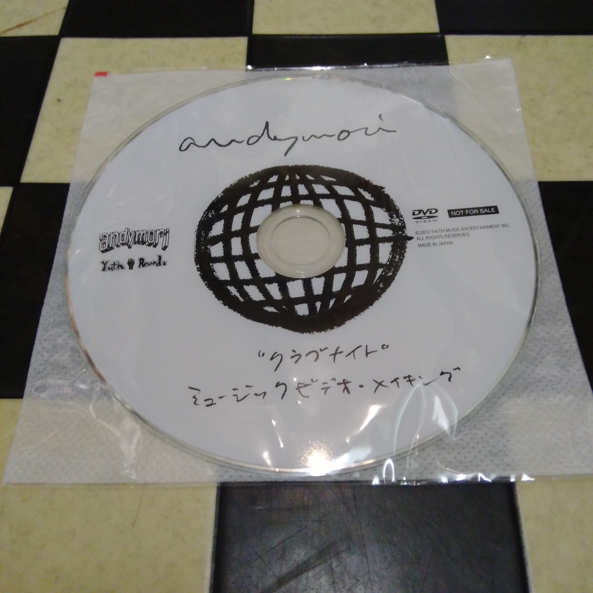 ★ andymori / クラブナイト ミュージックビデオ・メイキング 購入特典 非売品DVD アンディモリ_画像1