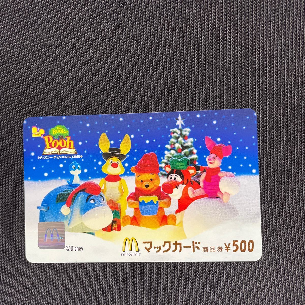 Disneyくまのプーさんマックカード500円_画像1