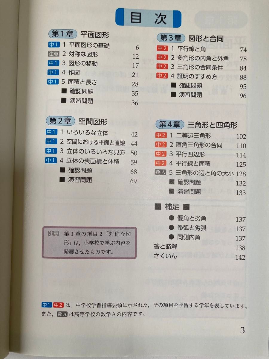体系問題集数学1 幾何編 テキスト 問題集 四訂版|Yahoo!フリマ 体系問題集数学1 幾何編 テキスト 問題集 四訂版|Yahoo!フリマ