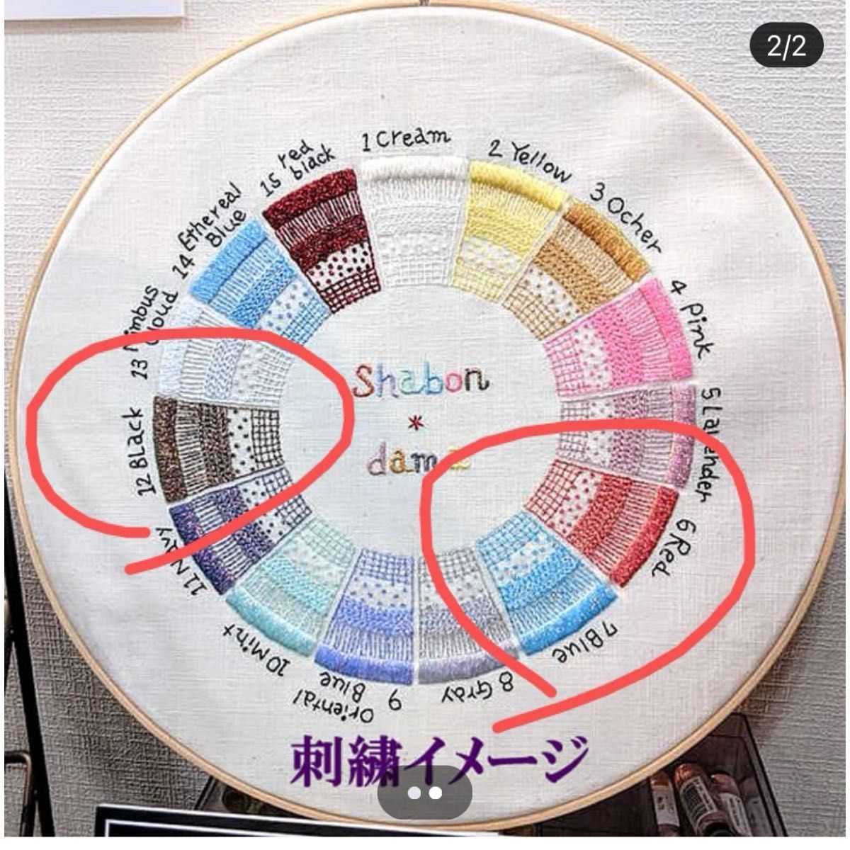 【最終値下げ！】コスモ　刺繍糸　Shabon-Dama Col.6.7.12 6本×3セット