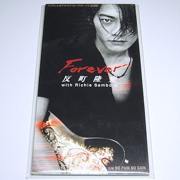 ◆ 送料無料！ 稀少8cm CD！ 反町隆史 with Richie Sambora 『Forever』　検)1997年/月9ドラマ「ビーチボーイズ」主題歌/竹野内豊/Bon Jovi_画像1