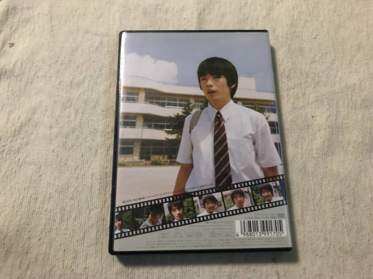 DVD　　『森山未來 in Schooldaze』　　 PCBE-11772_画像2