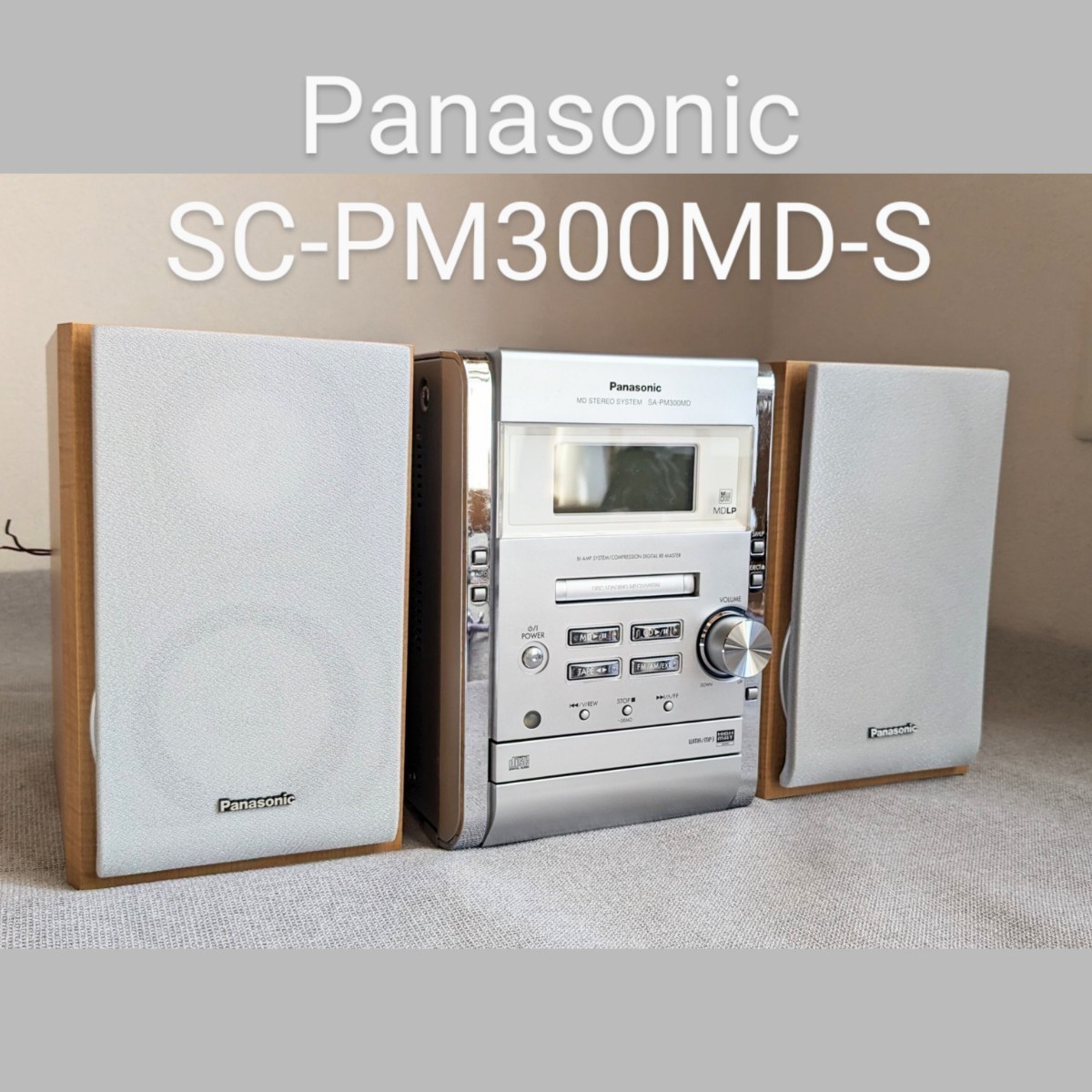 ◆Panasonic SC-PM300MD-S 2004年製　未使用品　MDステレオシステム　シルバー CD MD_画像1