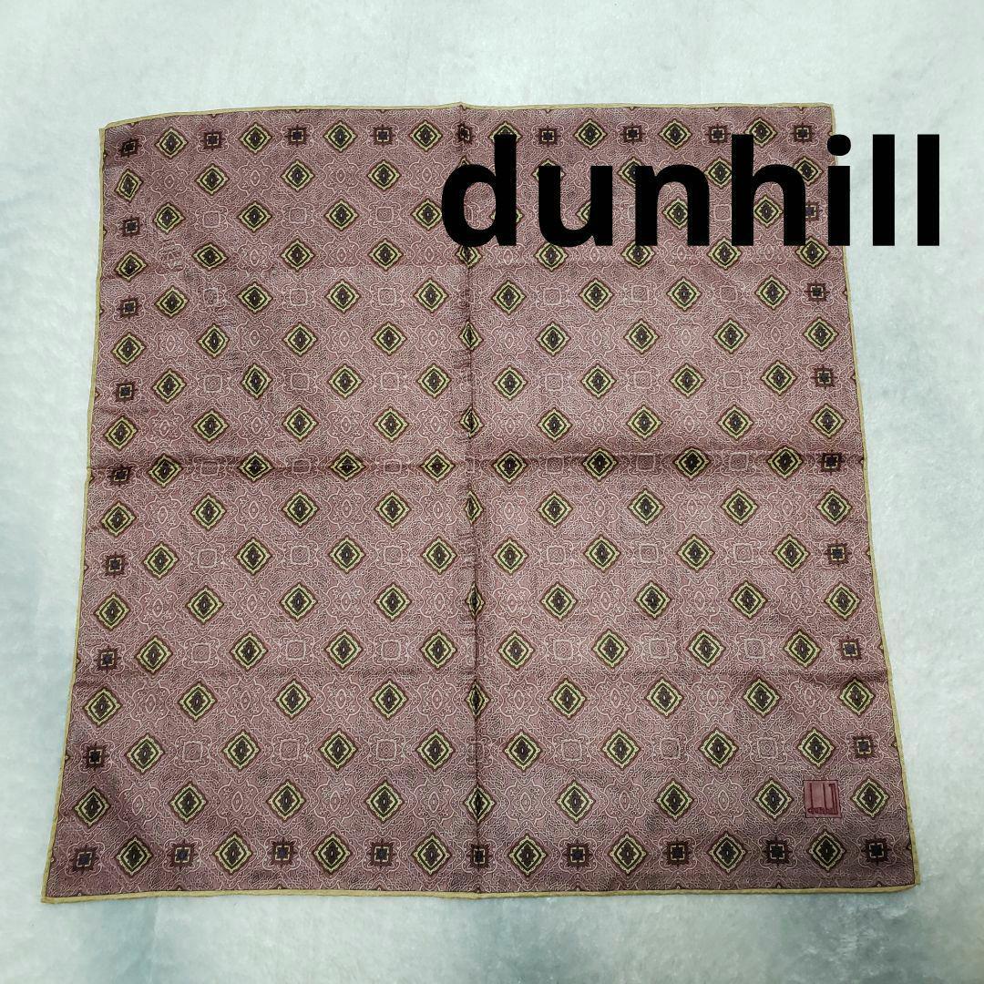 【美品】　dunhill★ダンヒル　ハンカチ　バンダナ　５０cm　送料込み