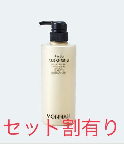 monnali モナリ TR50 クレンジング500ml｜Yahoo!フリマ（旧PayPayフリマ）