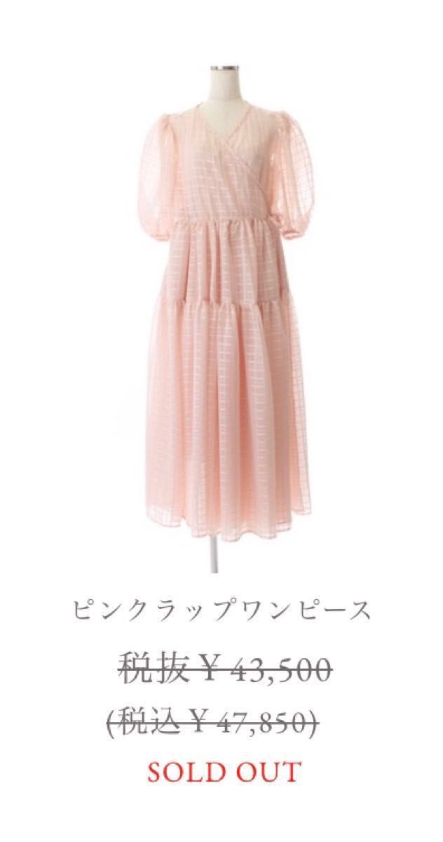 美品 OBLI オブリ ピンクラップワンピース|Yahoo!フリマ(旧 美品 OBLI オブリ ピンクラップワンピース|Yahoo!フリマ(旧