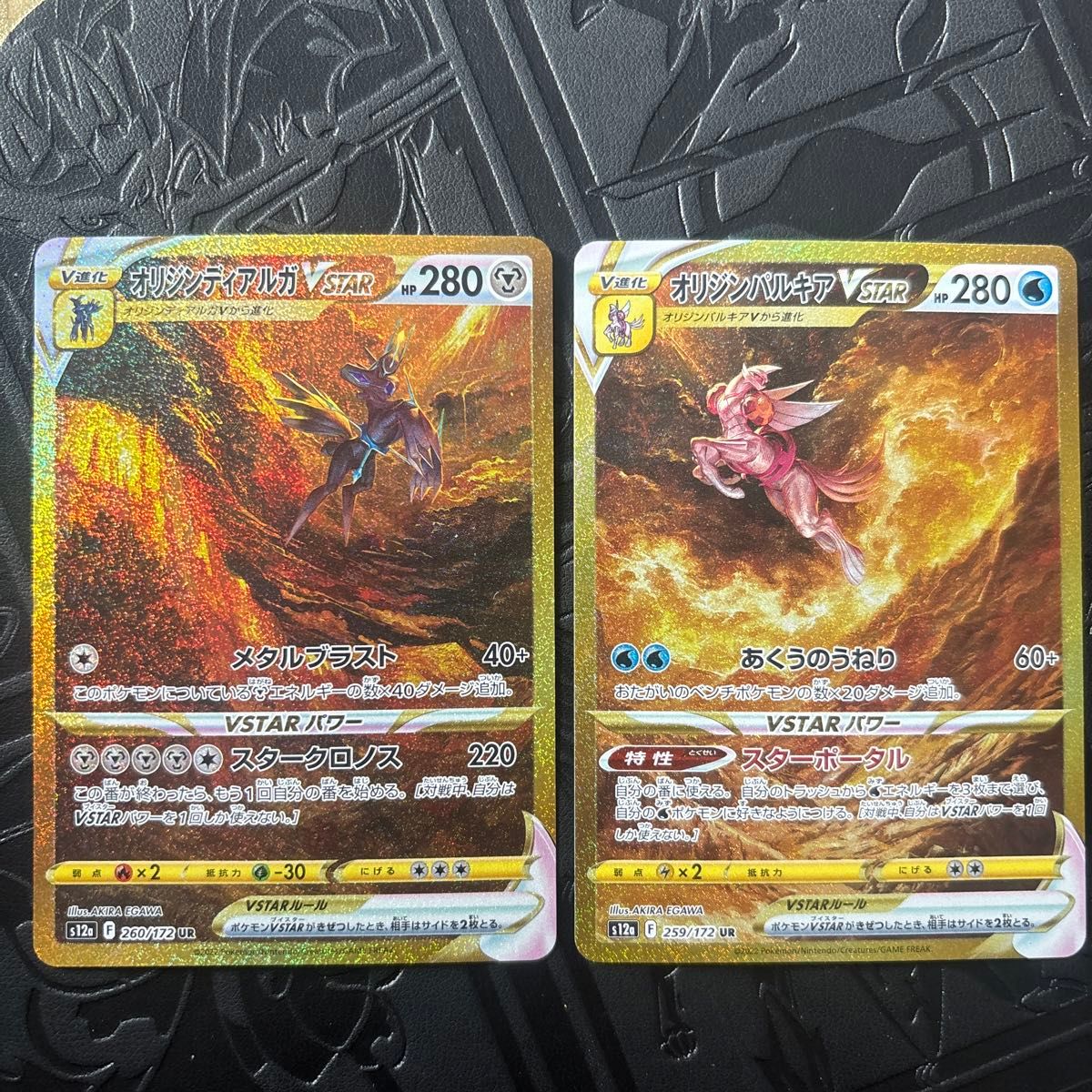 美品 オリジンパルキア オリジンディアルガ VSTAR UR ポケモン 美品 オリジンパルキア オリジンディアルガ VSTAR UR ポケモン