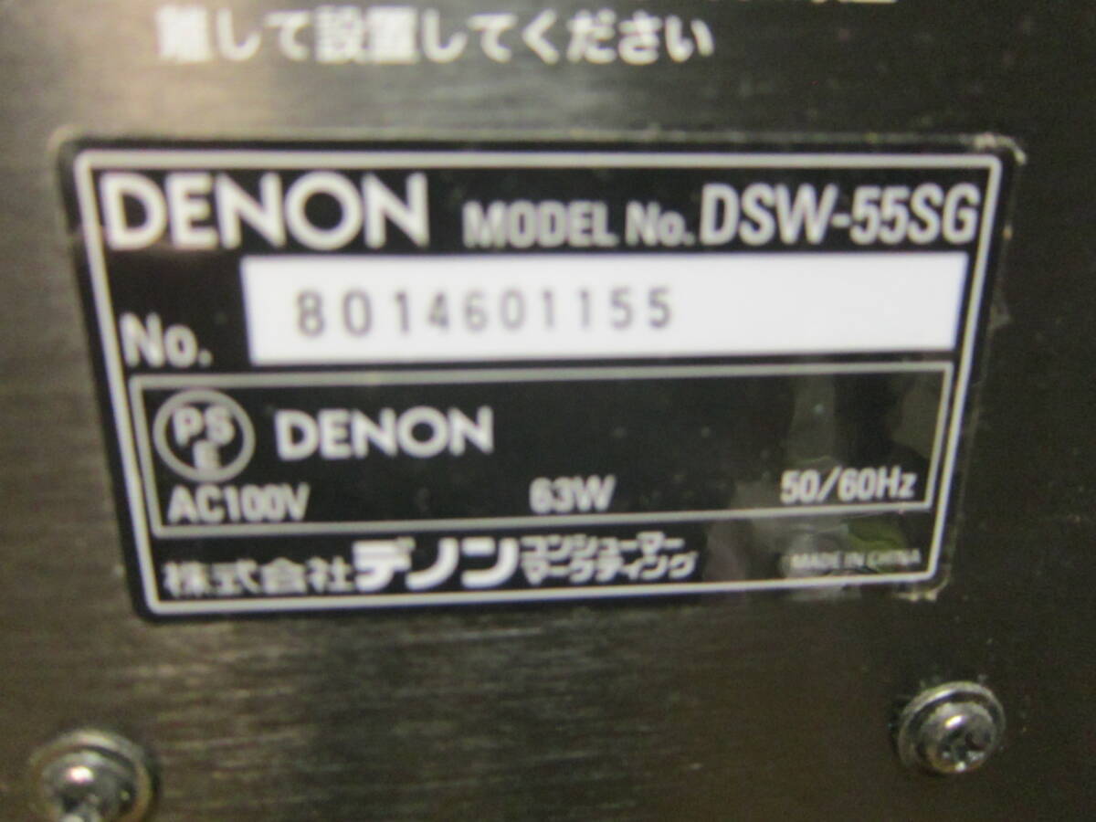 サブウーファー　DENON　デノン　DSW-55SG　動作品　取説付き_画像7