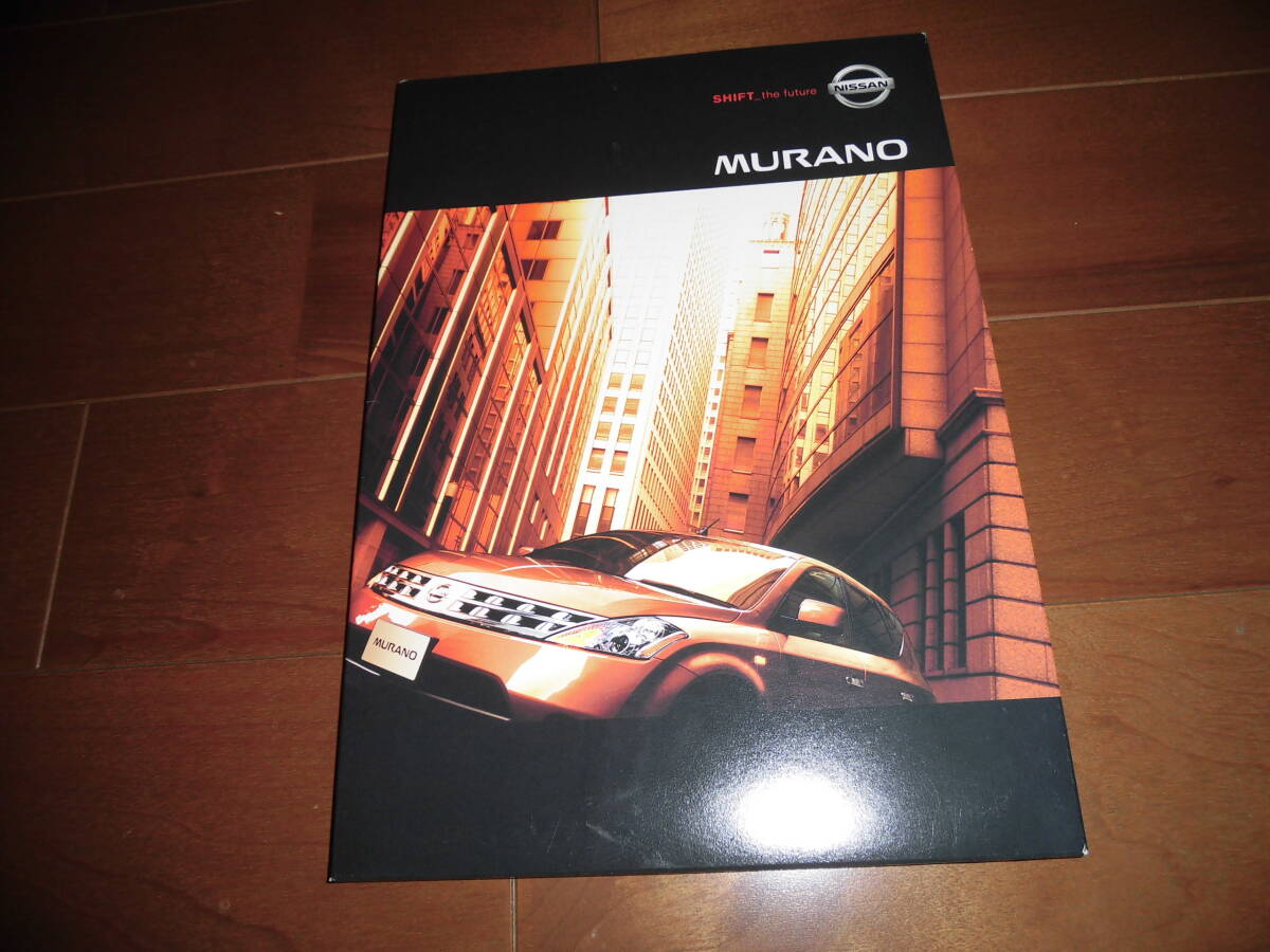 ムラーノ　【初代　カタログのみ　2004年　47ページ+オプションカタログ】_画像1