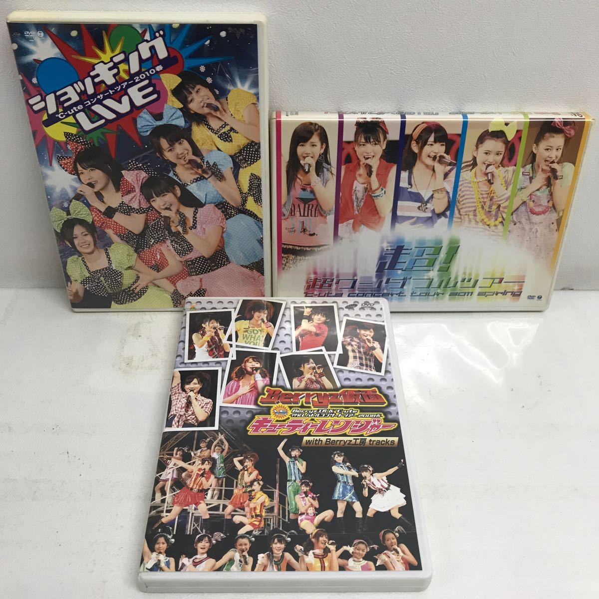 I0219E5 未開封有り まとめ★°C-ute DVD 23巻セット コンサートツアー Cutie Circuit °C-uteの日 萩原舞 矢島舞美 鈴木愛理 Berryz工房_画像8