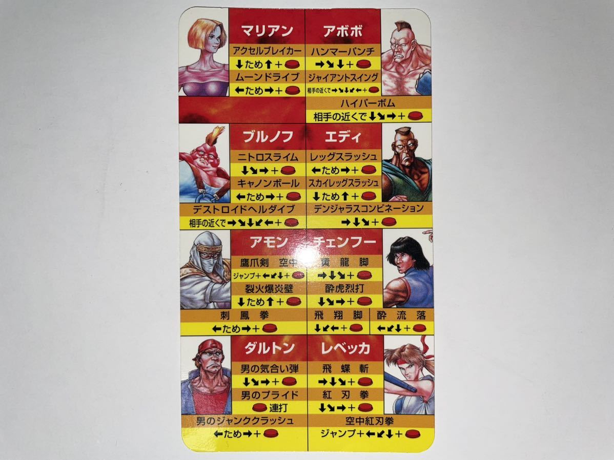 Double Dragon【PCCB-00175】ダブルドラゴン【TECHNOS JAPAN Double Dragon【PCCB-00175】ダブルドラゴン【TECHNOS JAPAN