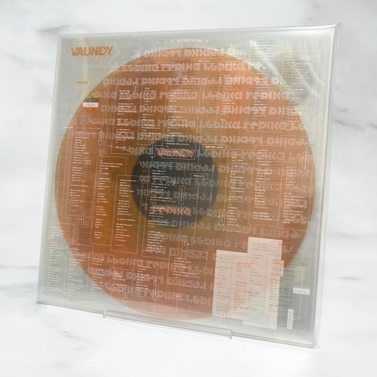 ☆【未開封】vaundy レコード アナログ replica analog 完全生産限定盤 lp
