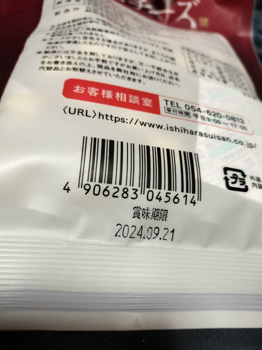 まぐろチーズ＆チーズかつお　2袋セット　石原水産