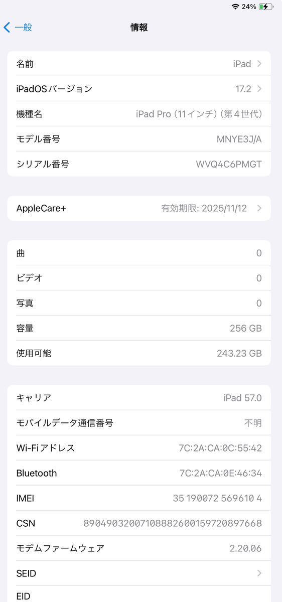 11インチiPad Pro 第4世代　アップルケアあり　M2 Wi-Fi 256GB - スペースグレイ_画像10