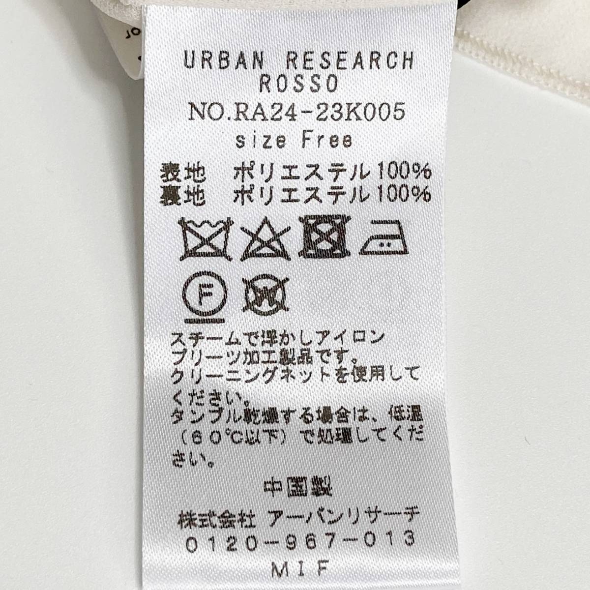 URBAN RESEARCH ROSSO　　　アーバンリサーチロッソ　　　ベージュ　　　　ランダムプリーツブラウス_画像10