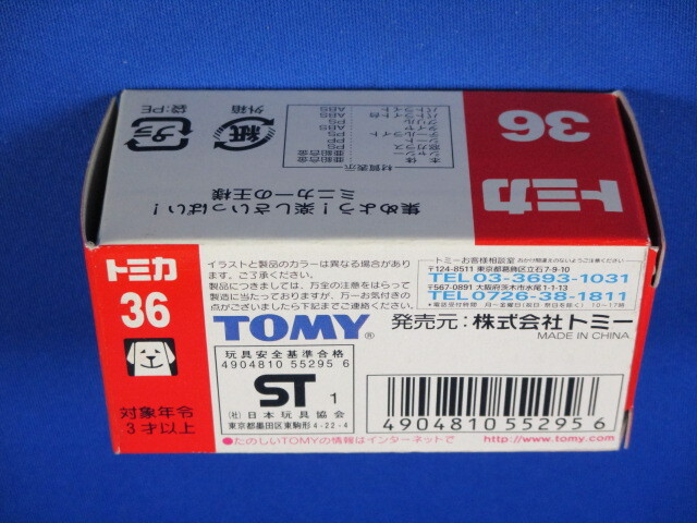 ★トヨタ マジェスタ パトロールカー　 　 　 #36 　 　赤箱(青TOMYロゴ)中国製 　（管:T-401）_画像10