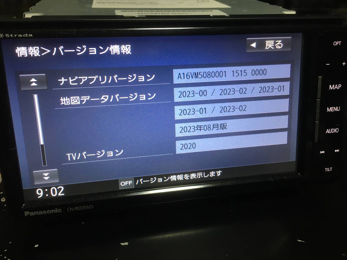 ★最新 2024年度地図★ストラーダ CN-RE03WD★Panasonic純正 新品アンテナ付 Bluetooth DVD再生 CD録音 SD フルセグ_画像8