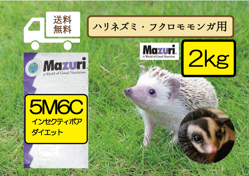 【期間限定SALE大特価】最安値に挑戦【Mazuriマズリ】5M6Cインセクティボア ダイエット2kg _画像1