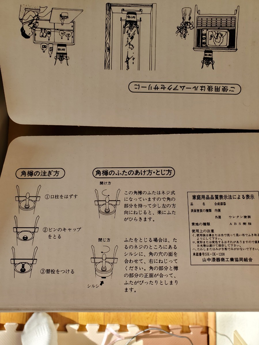 宝酒造 松竹梅 祝樽 清酒一級1.8㍑詰一樽入 日本酒 置物 ルームアクセサリー アンティーク 【長期保管品】_画像6