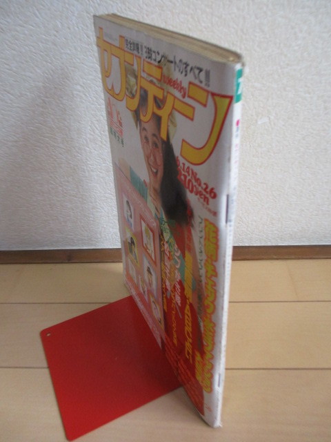 週刊 セブンティーン 1983年6月14日号 /シブがき隊/松山千春 週刊 セブンティーン 1983年6月14日号 /シブがき隊/松山千春