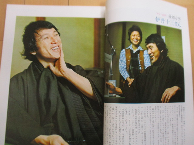 週刊FM　創刊号　1971年3月1日号　音楽之友社　/山下勉/伊丹十三/ジャン・マルティノン/オッコ・カム/ロベルト・シドン/アルト・ノラス_画像5