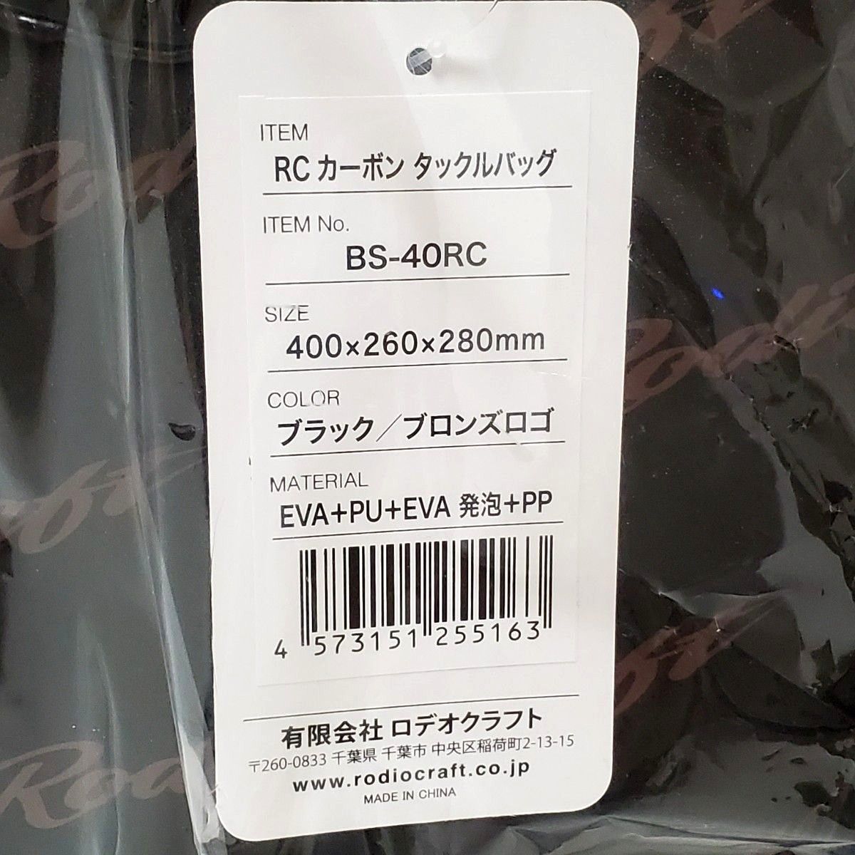 新品未使用】ロデオクラフト 限定 バッカン 40 RC カーボン 新品未使用】ロデオクラフト 限定 バッカン 40 RC カーボン