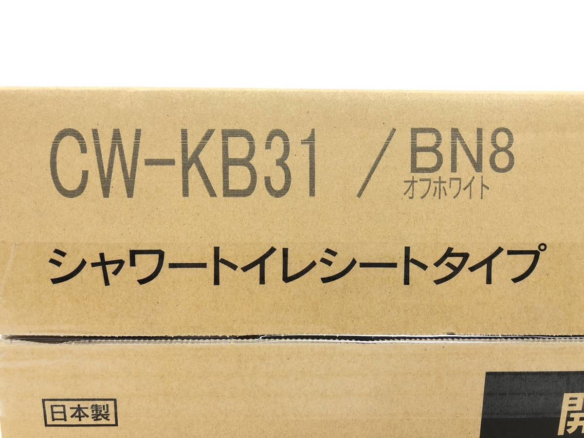 49541 ★未使用未開封★LIXIL INAX シャワートイレシートタイプ CW-KB31/BN8 オフホワイト ウォシュレット/温水洗浄便座　管）a0210-3-12B_画像2