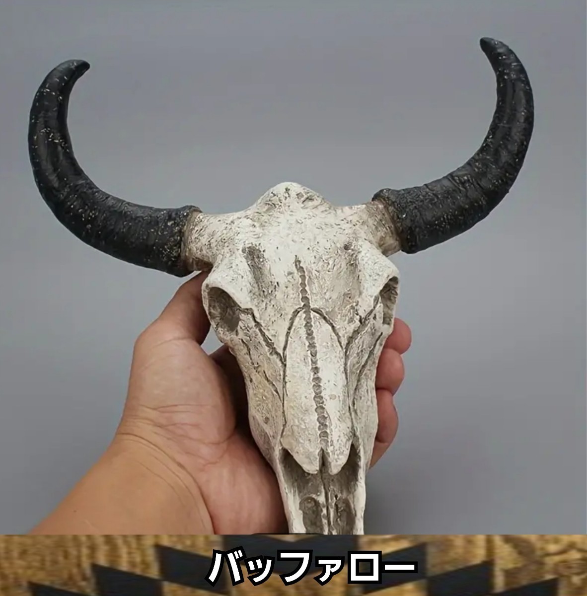 バッファロースカル牛頭蓋骨壁掛けオブジェ