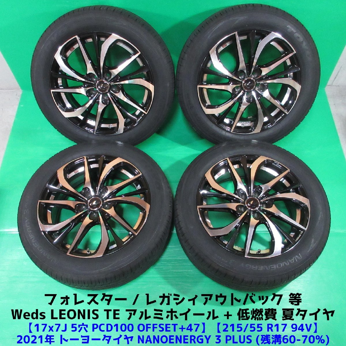 フォレスター 215/55R17 2021年夏タイヤ 60-70%山 トーヨー NANOENERGY3 PLUS 4本 5穴PCD100 7J +47 アウトバック Weds LEONIS TE 中古新潟_画像1