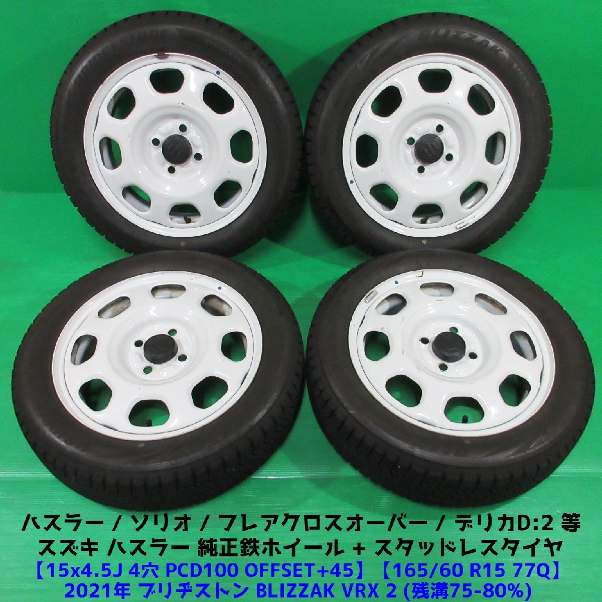 スズキ ハスラー純正 165/60R15 冬用2021年バリ山スタッドレス 75%-80%山 ブリヂストン BLIZZAK VRX2 4本 4穴PCD100 +45 ソリオ 中古新潟_画像1