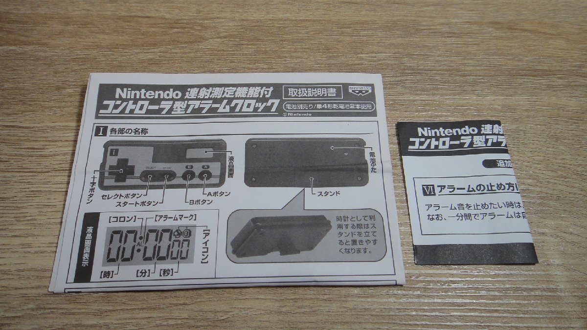 【中古】バンプレスト ファミコン Nintendo連射測定機能付き コントローラー型アラームクロックの画像8