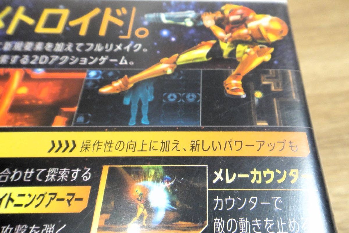 【中古】Nintendo 任天堂 3DS METROID SAMUS RETURNS メトロイドサムスリターンズ ソフト_画像6