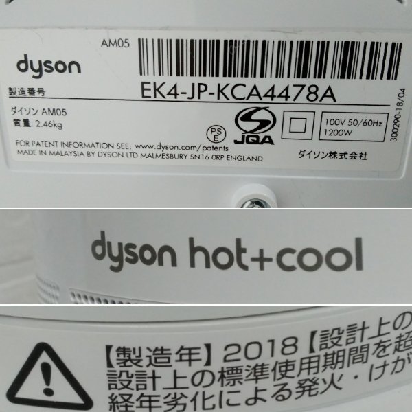 2 dyson ダイソン hot + cool ホット クール ファンヒーター AM05 2018年 リモコン付き_画像6