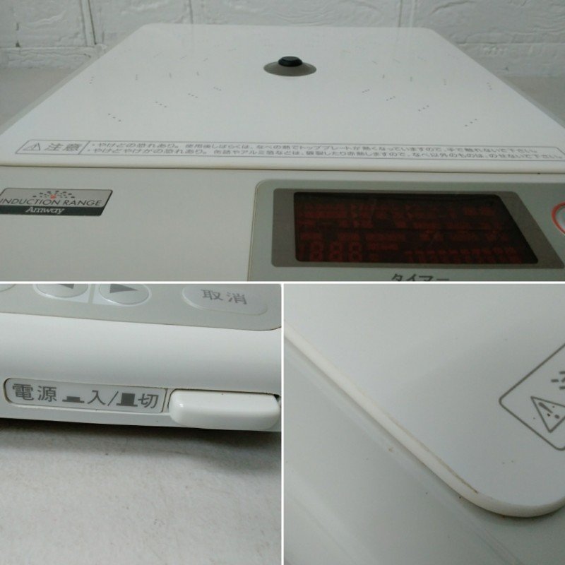 Amway アムウェイ 電磁調理器 E-3110J 1995年製 電磁 調理器 コンロ IH 料理_画像4