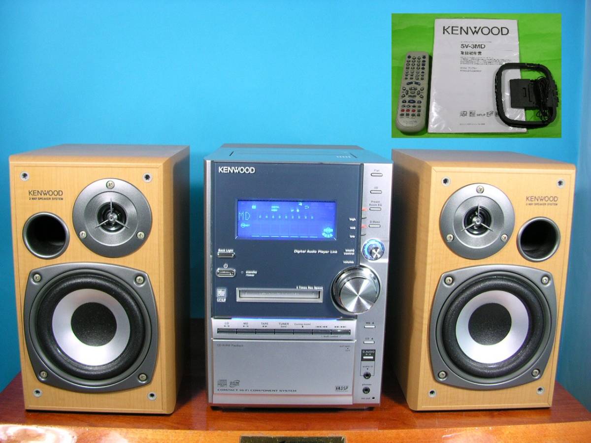 即決☆★KENWOOD高級サラウンドCD/MD/カセットコンポ　SV-3MD☆★動作良好です!!_KENWOOD　CD/MD/カセットコンポ　SV-3MD