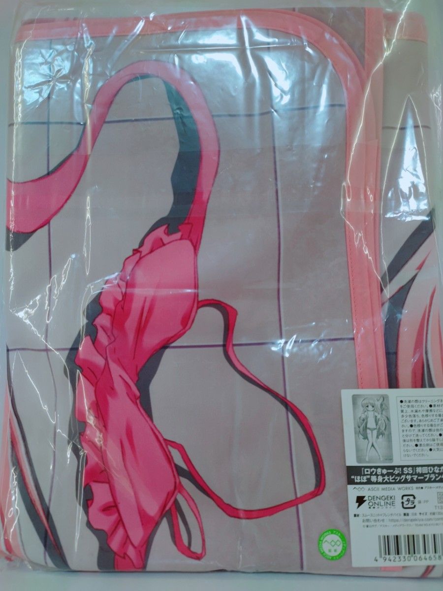 新品未開封】 ロウきゅーぶ SS 袴田ひなた “ほぼ”等身大ビッグ 新品未開封】 ロウきゅーぶ SS 袴田ひなた “ほぼ”等身大ビッグ