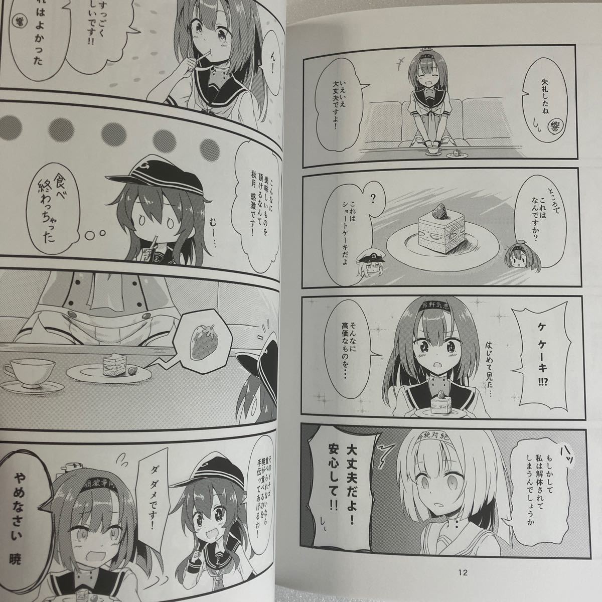 【送料無料】同人誌　艦これ 指令艦の名はダテじゃない /しえるあーく　Ciel-Arc あずーる　3冊まとめ売り　艦隊これくしょん　艦娘