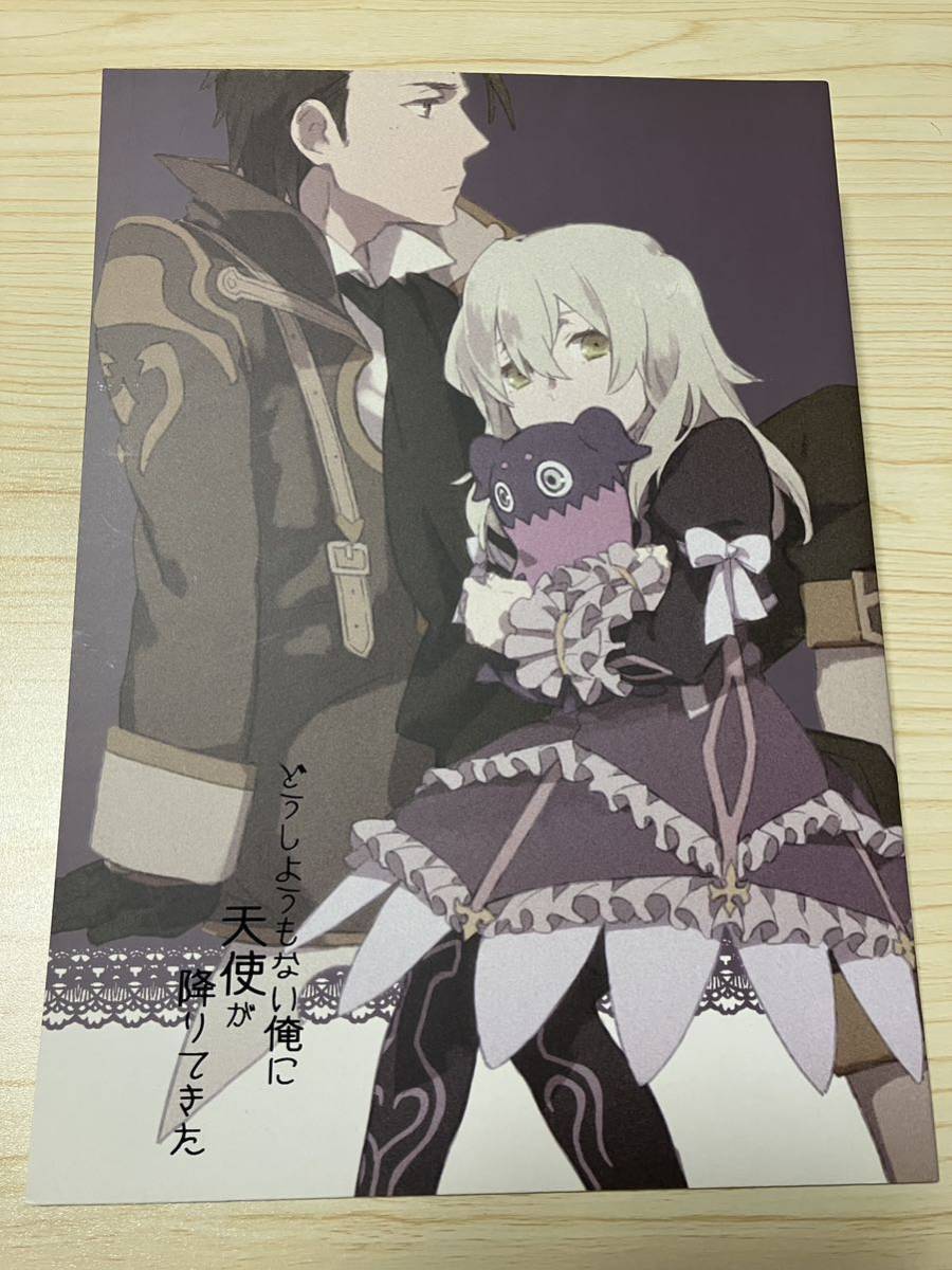 【同人誌】　テイルズ オブ エクシリア　アルヴィン×エリーゼ /3冊セットまとめ売り　TALES 同人　コミケ　コミックマーケット_画像2