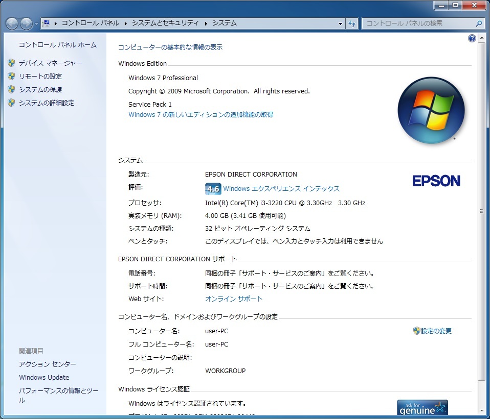 【Office付】EPSON Endeavor AY321S ③ Corei3-3220 3.30Ghz/4G/500GB/DVDRW/Win7Pro/OfPer2013の画像6