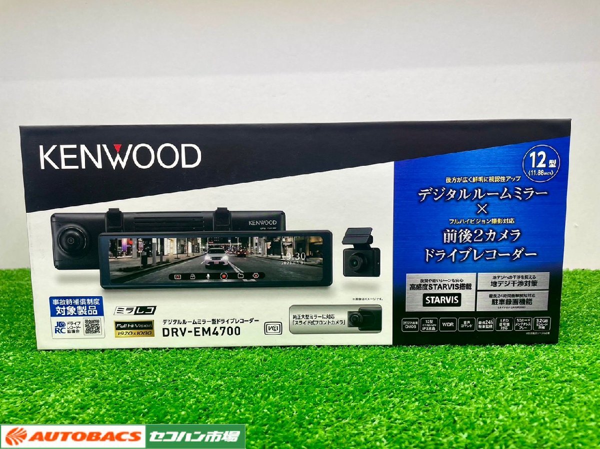 KENWOOD DRV-EM4700【未使用・長期在庫品】_画像1