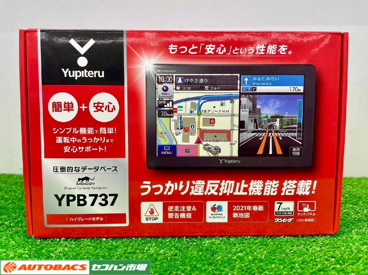 【7型ポータブルナビ】Yupiteru　YPB737【ディスプレイ使用品】_画像1