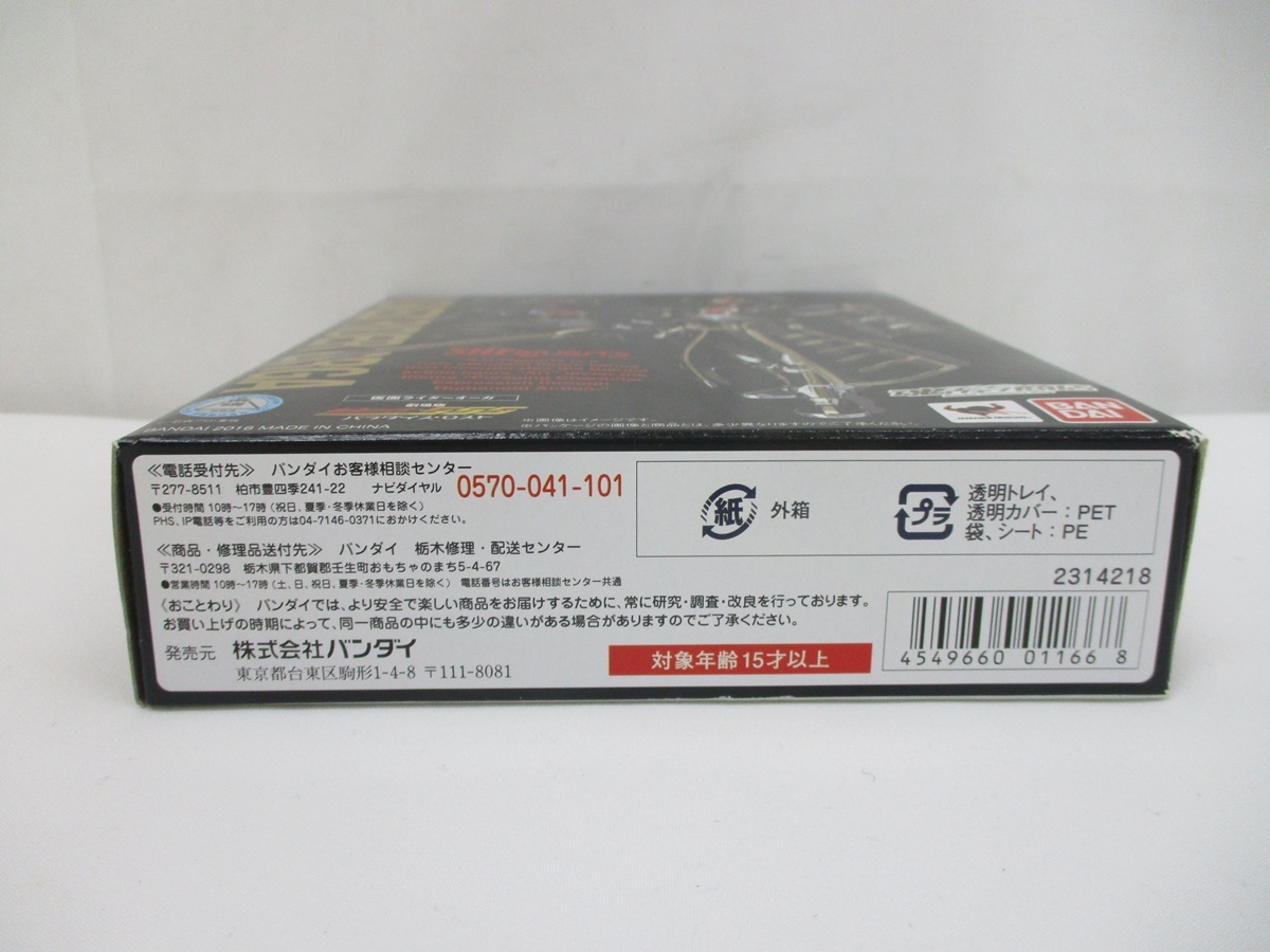 6601P 未開封◆S.H.Figuarts 仮面ライダーオーガ 劇場版 仮面ライダー555 ファイズ パラダイス・ロスト◆フィギュアーツ 魂ウェブ商店限定_画像10