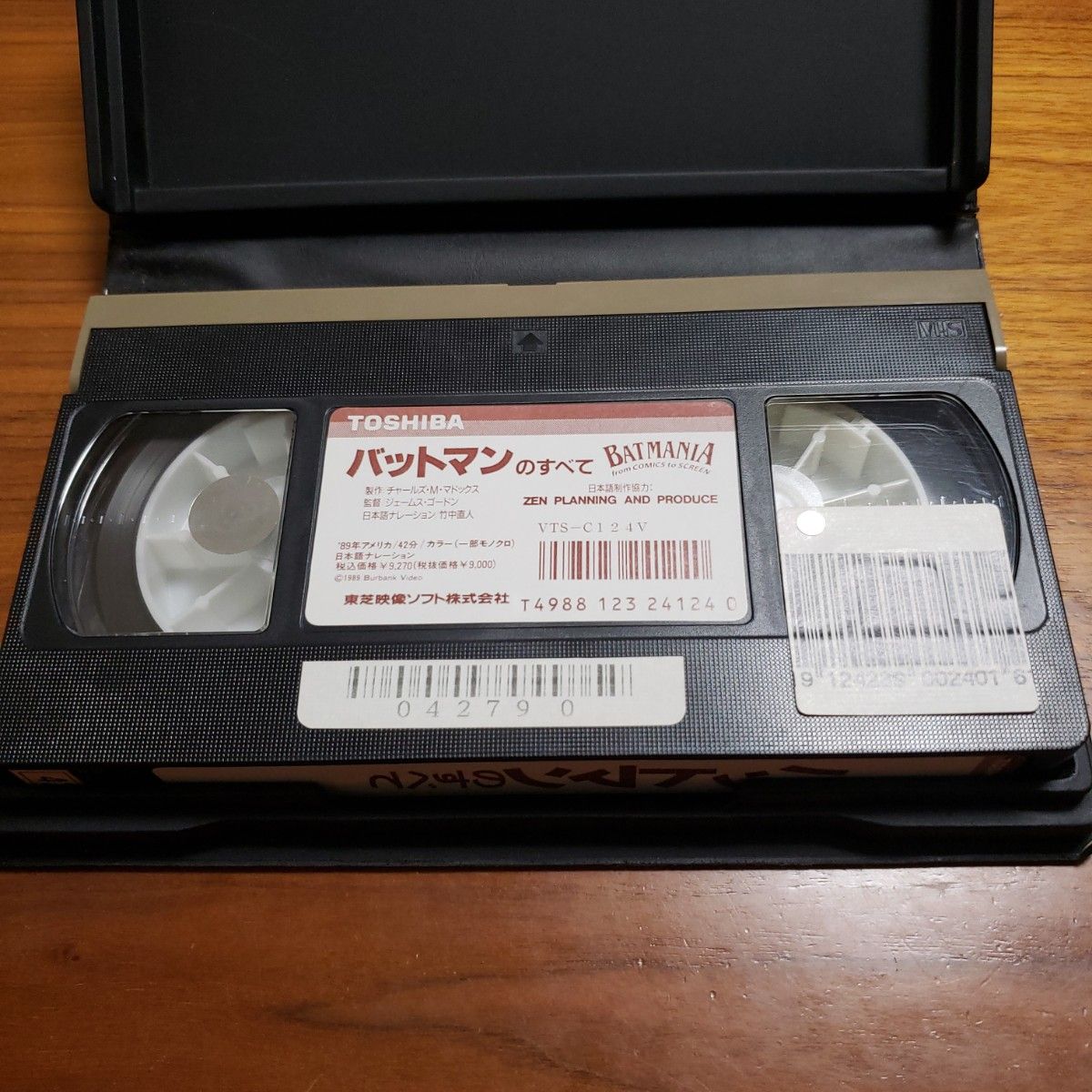 バットマンのすべて VHS 未DVD化