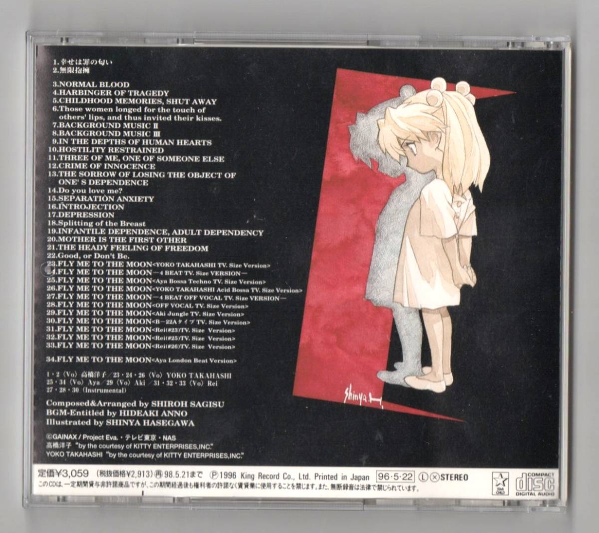 Σ 新世紀 エヴァンゲリオン 34曲入 サウンドトラック 1996年 CD/NEON GENESIS EVANGELION Ⅲ/鷲巣詩郎 高橋洋子 林原めぐみ Ayaの画像2