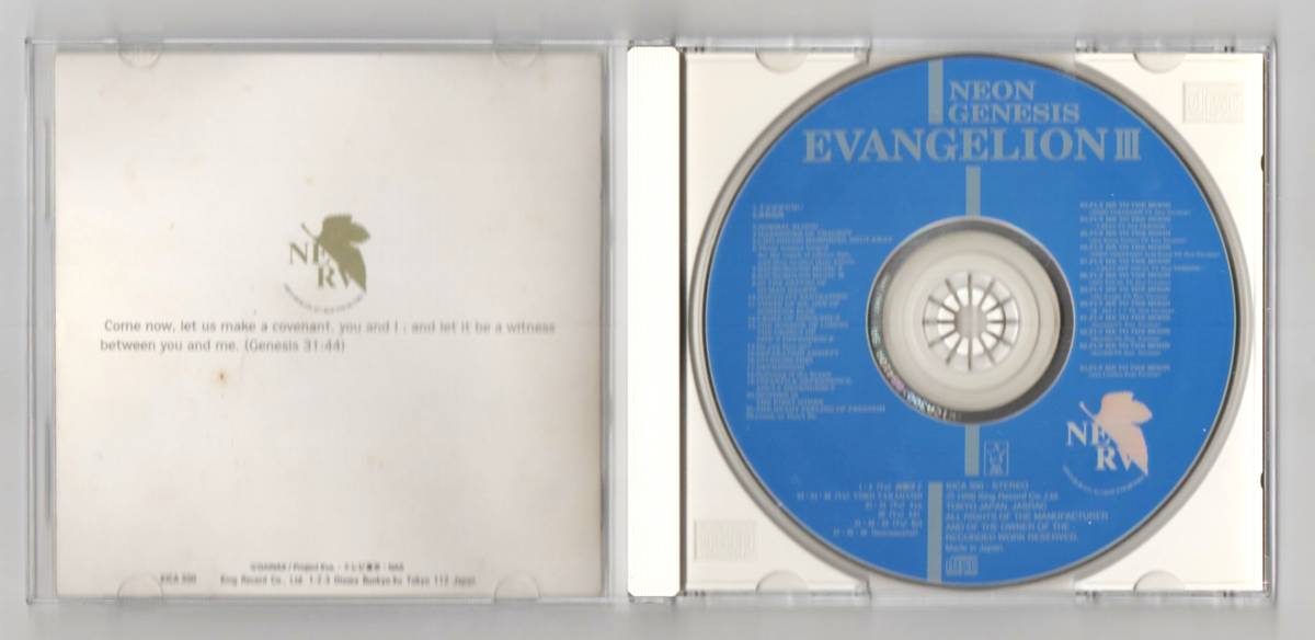 Σ 新世紀 エヴァンゲリオン 34曲入 サウンドトラック 1996年 CD/NEON GENESIS EVANGELION Ⅲ/鷲巣詩郎 高橋洋子 林原めぐみ Ayaの画像3